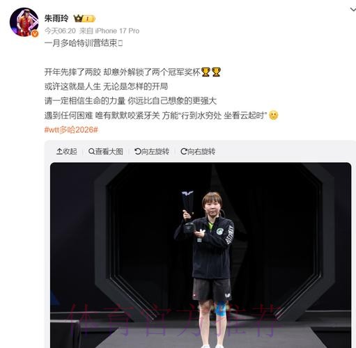 7天双冠剑指世界前三！31岁朱雨玲组最强阵状态大勇 国乒压力大增