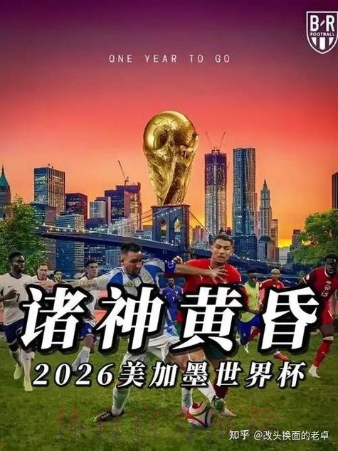 2026世界杯买球注册全站 2026世界杯买球注册全站