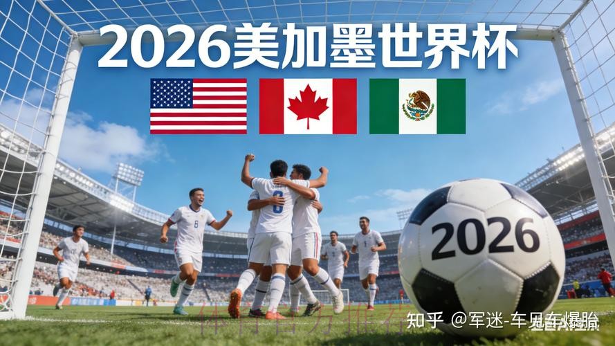 2026世界杯买球安全最佳 2026世界杯买球安全最佳