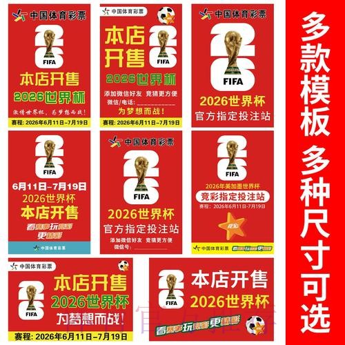 2026世界杯竞猜安全最佳 2026世界杯竞猜安全最佳