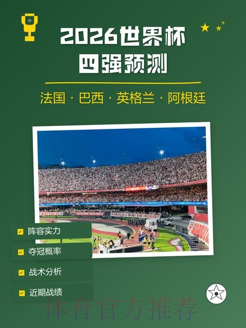 世界杯预测最佳 世界杯预测最佳